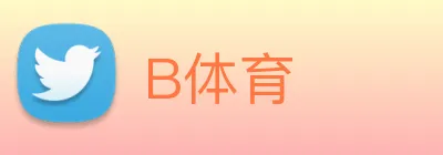B体育 logo